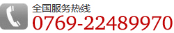 全國(guó)服務(wù)熱線(xiàn)